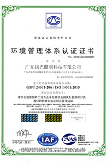 ISO14001環(huán)境管理體系認證